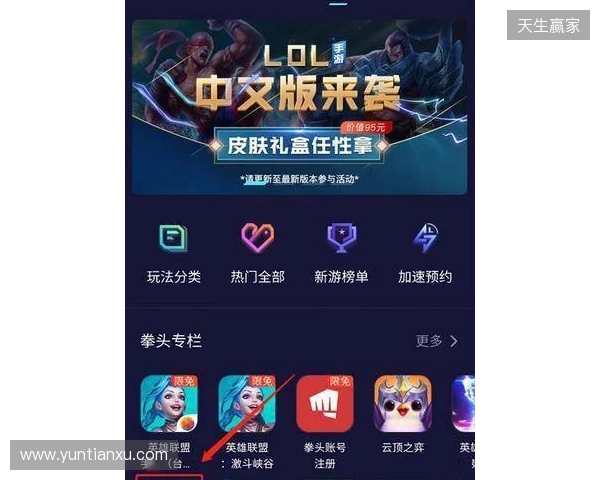 三角洲行动手游国际服免费加速器用什么,如何一键下载加速DFM三角洲行动,迅猛兔帮你解决!