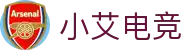小艾电竞-你的智能电竞伙伴